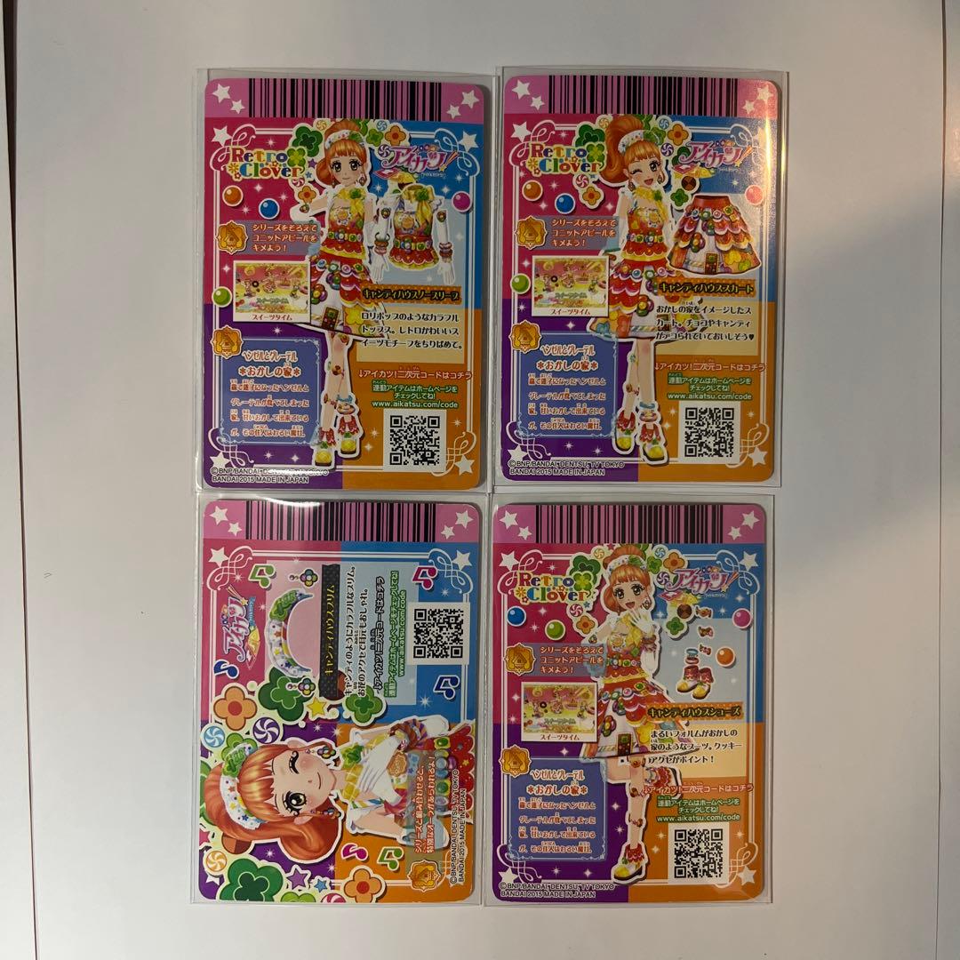 アイカツカード キャンディハウスコーデ 栗栖ここね プレミアムカード