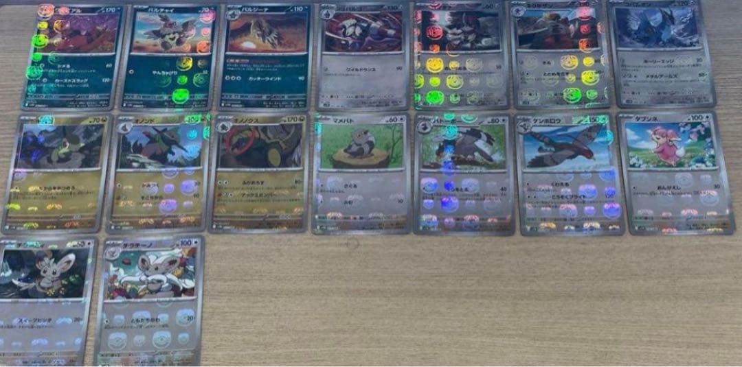 ブラックボルト ホワイトフレア マスボミラーポケモンのみ 全144種 コンプ