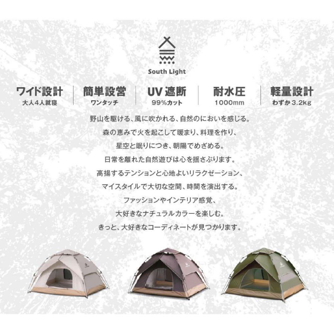 テント ポップアップテント ワンタッチテント 4人 収納袋付 大型 サンシェード