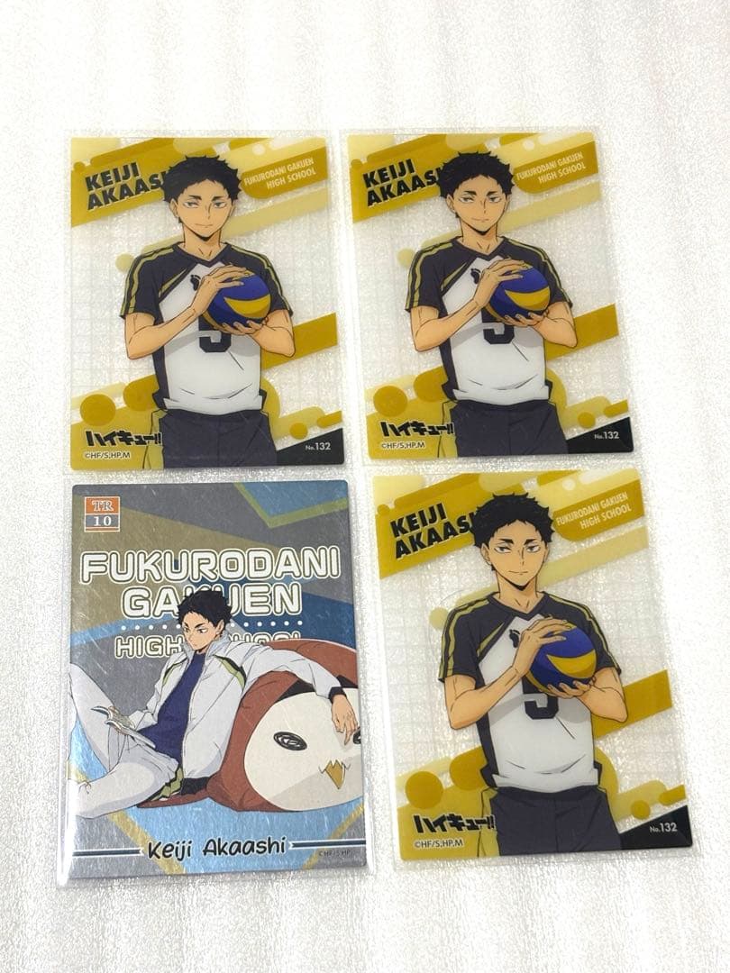 ハイキュー 赤葦 京治 グッズ まとめ売り
