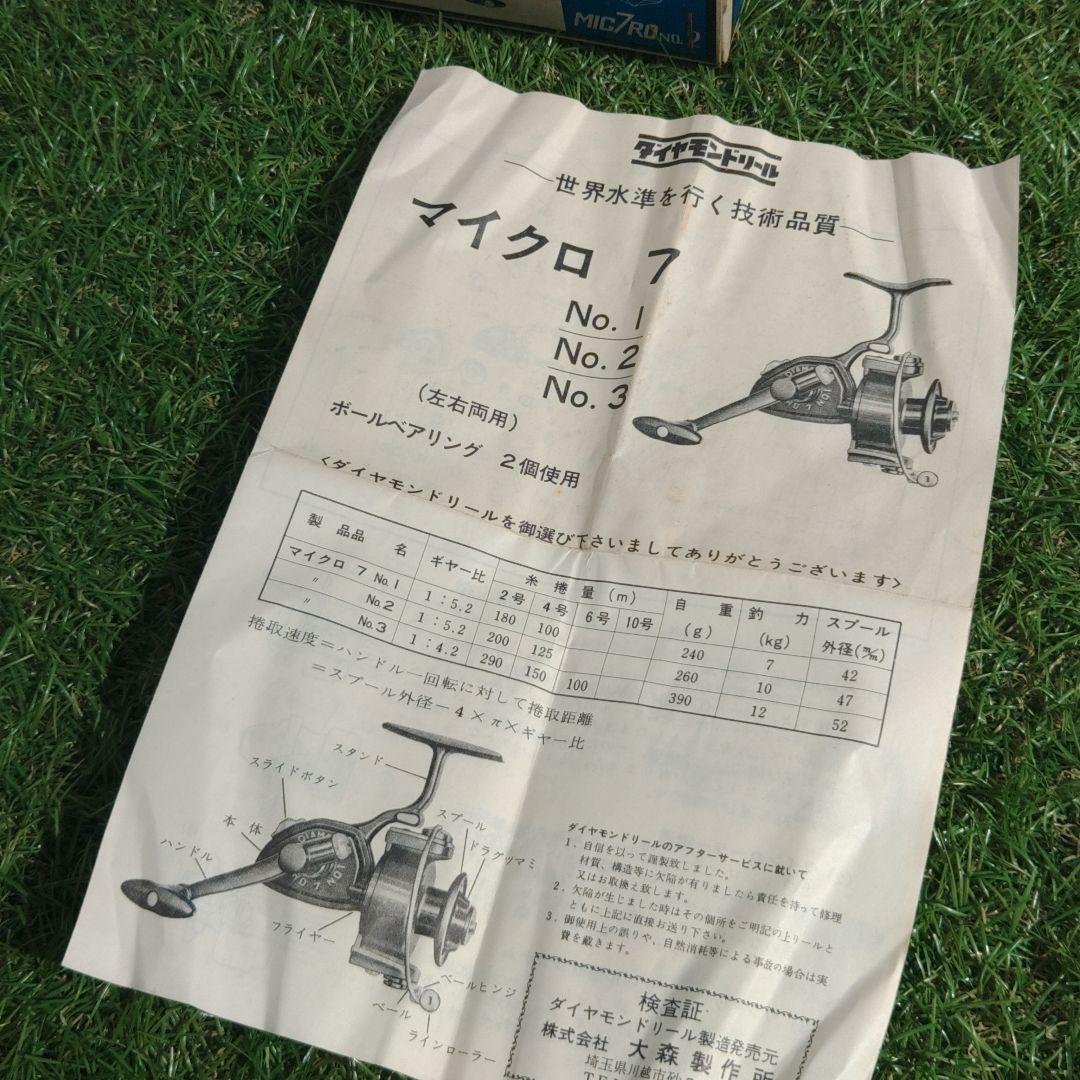 ❇️ダイヤモンド リール PRO 7 リール 箱付き⭐大森製作所
