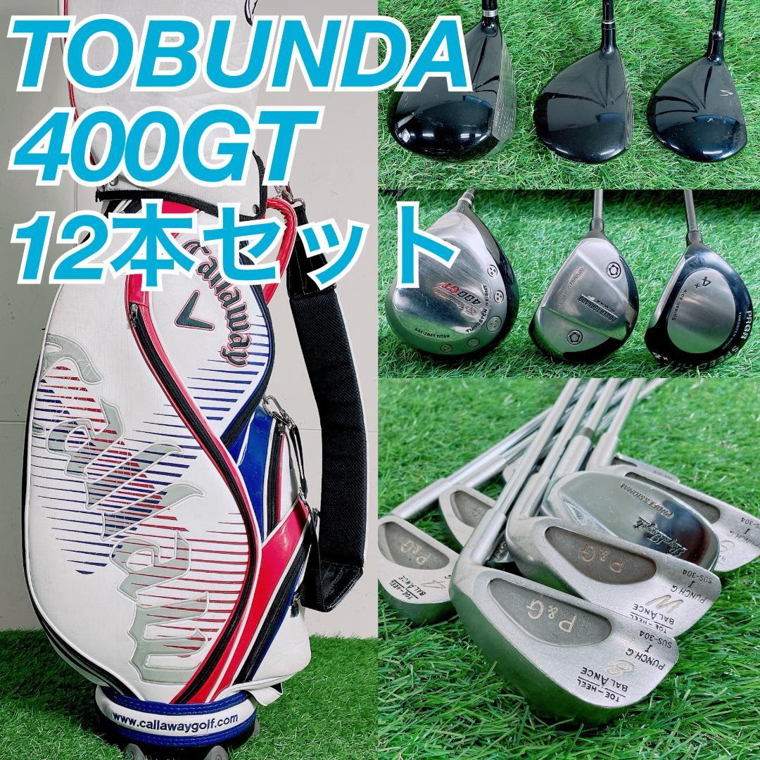 ゴルフクラブ　フルセット　初心者　即コースデビュー　メンズ　12本 D2615