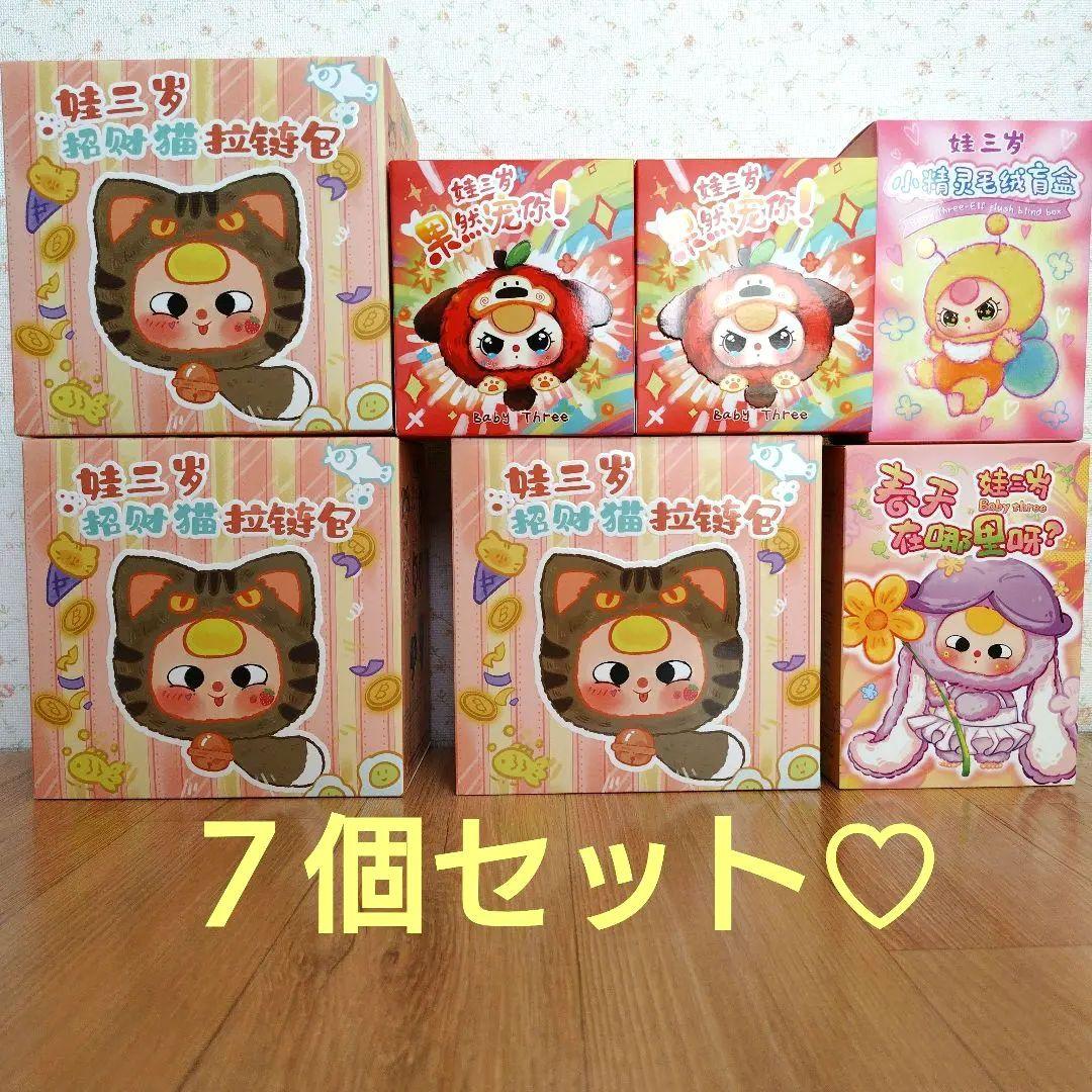 three baby♡アクリルキーホルダーなどお得な7個セット！