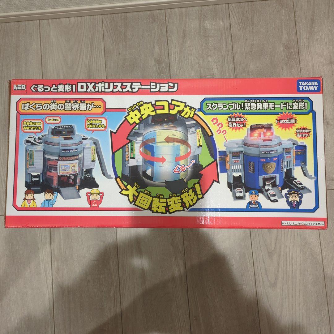 トミカ ぐるっと変形！DXポリスステーション タカラトミー