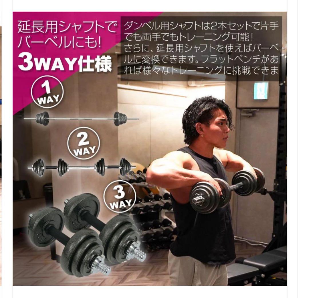 3WAYダンベルセット 40kg 専用ケース付き 鉄アレイ