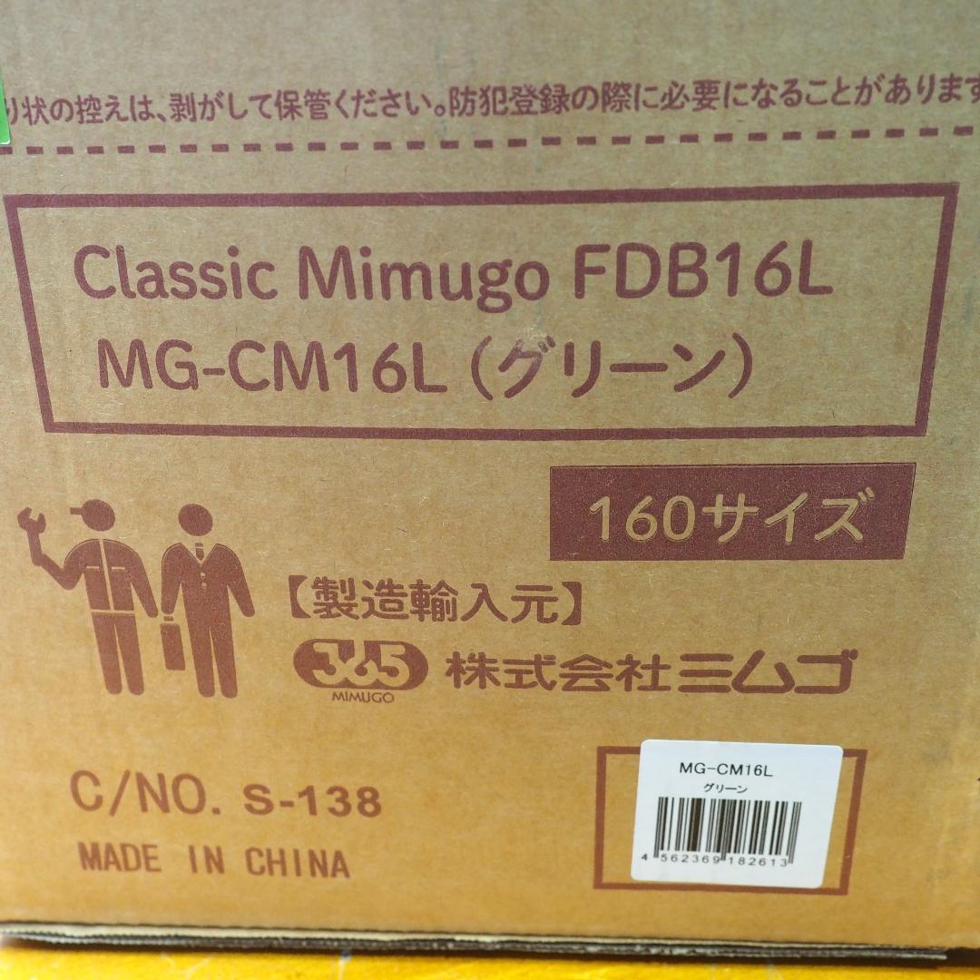 Classic Mimugo/ミムゴ MG-CM16L 折り畳み自転車 未走行