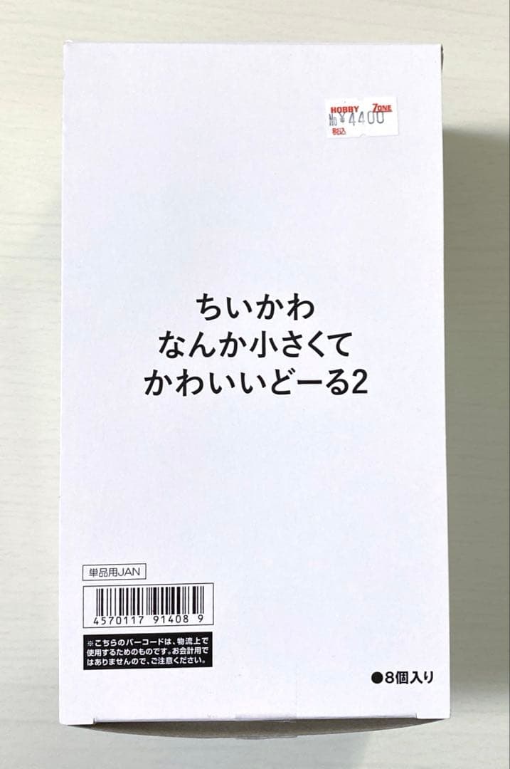 ちいかわ グッズ 大量 まとめ売り