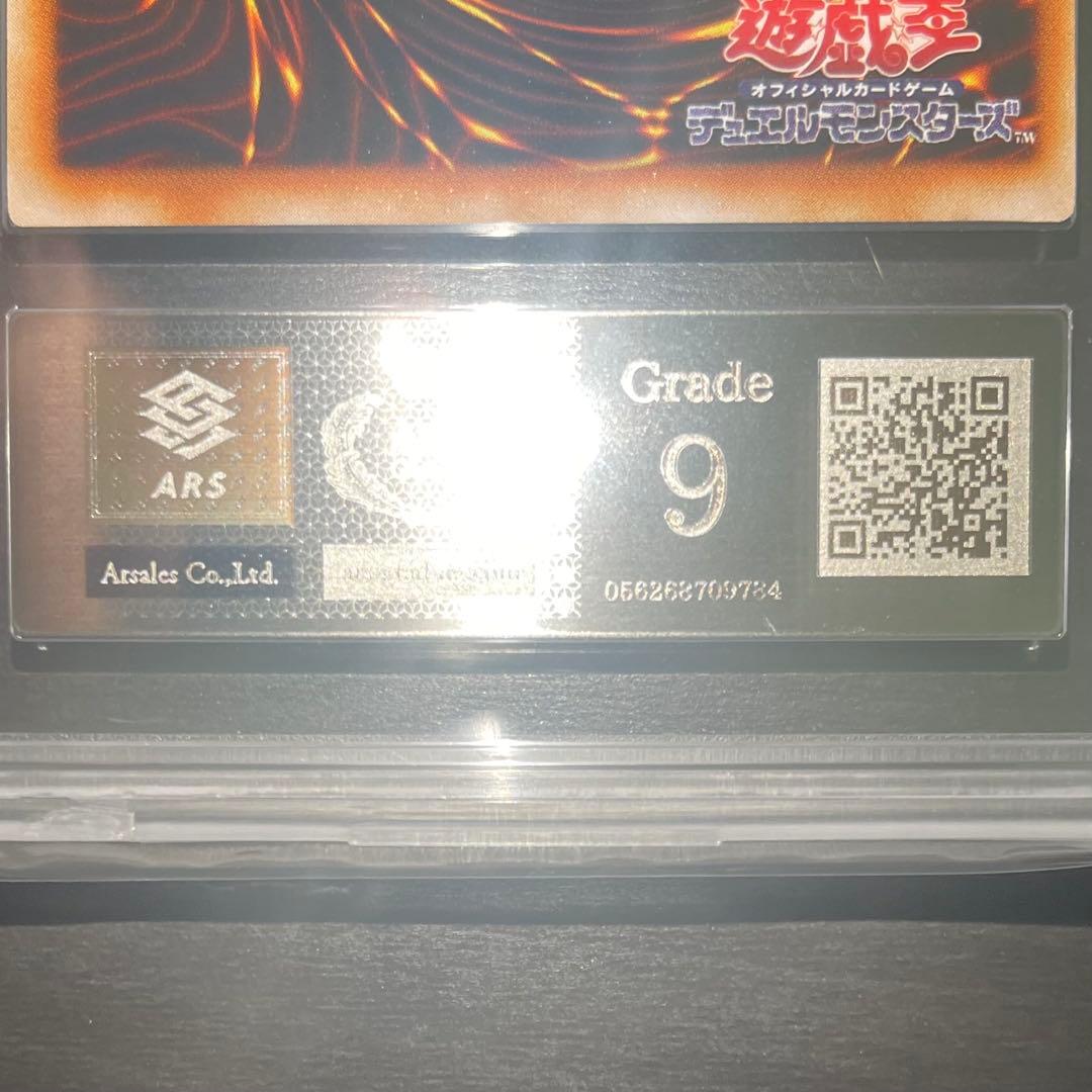 【ARS9/エラー】ブラックマジシャンガール 初期 ウルトラ P4-01