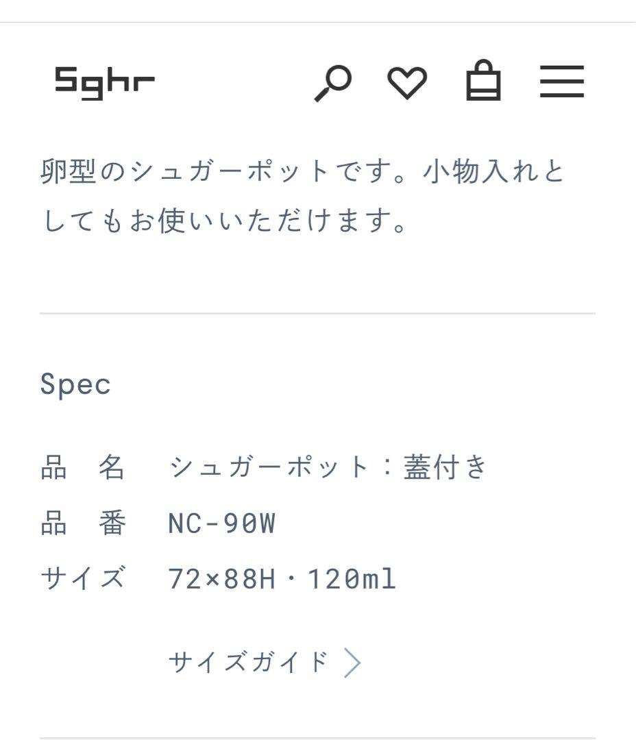 sghrガラスポット6個セット