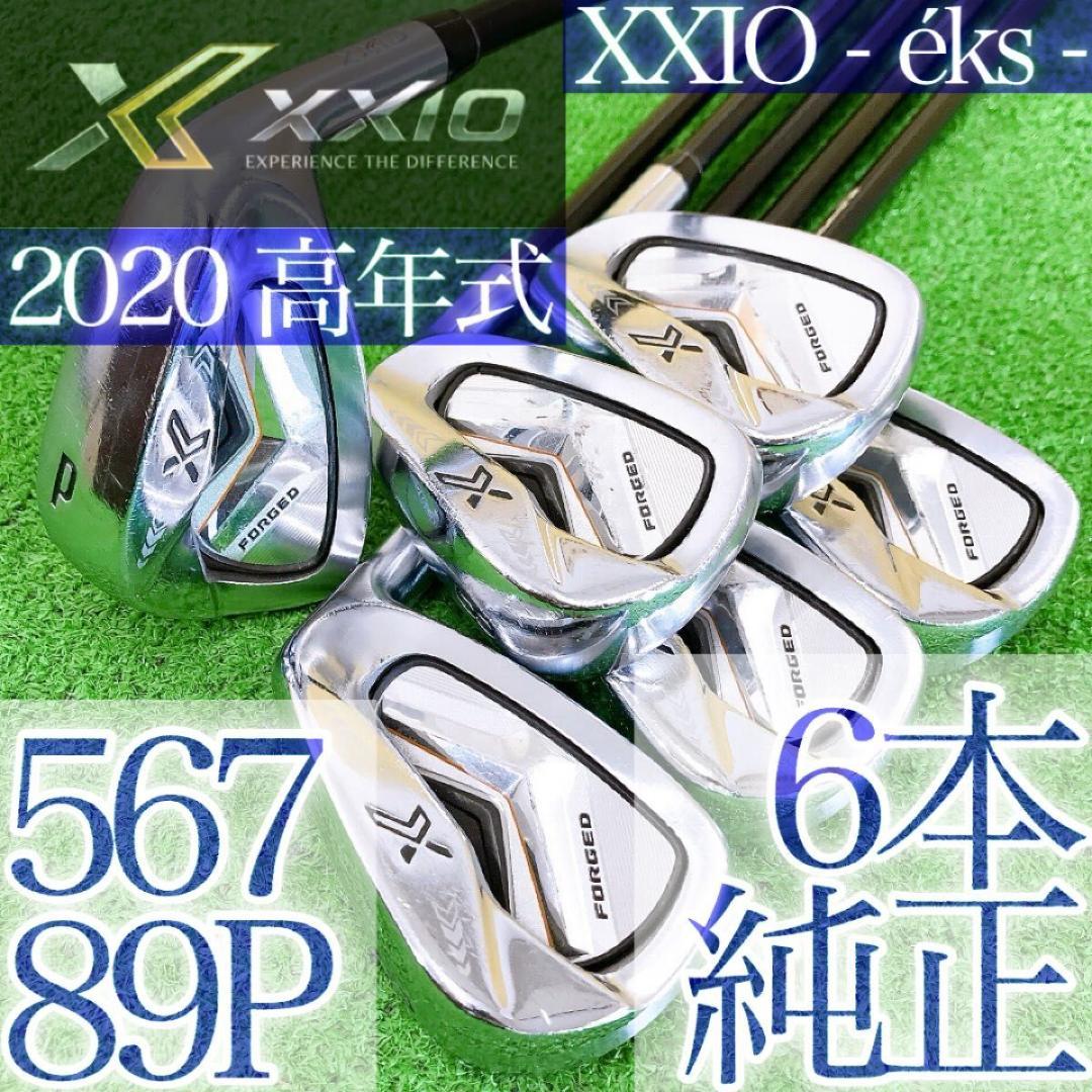 ツ87★初代ゼクシオエックス 6本アイアンセット XXIO2020 純正eks