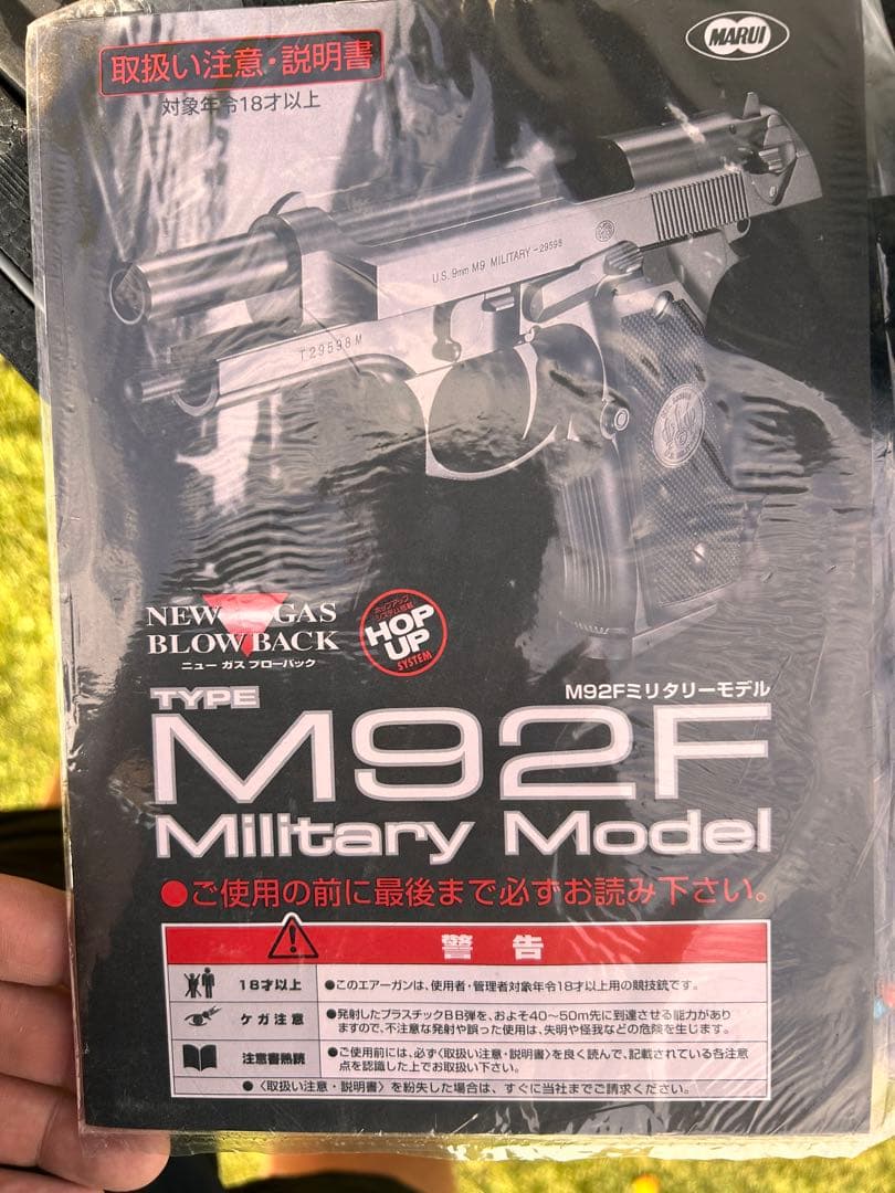 M92F ガスガン 本体とマガジン付き　ガスブローバック　東京マルイ
