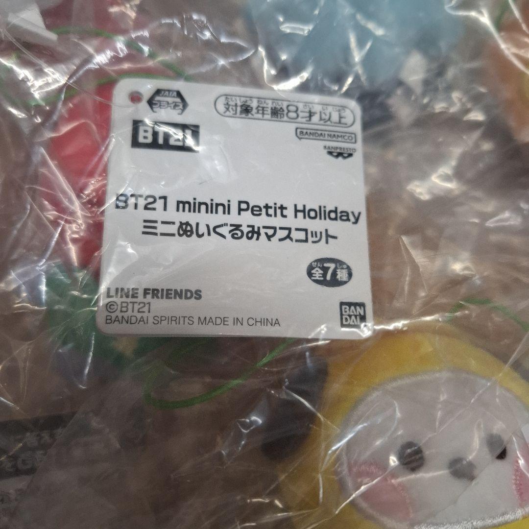 【7個セット】BT21 ぬいぐるみマスコット
