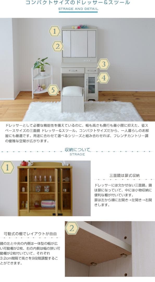 収納豊富 シンプル おしゃれ コンセント スツール付 3面鏡 ドレッサー WH