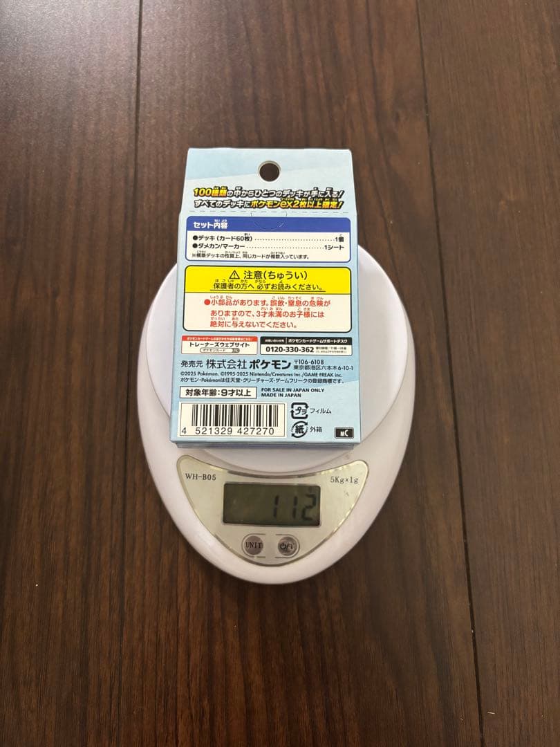 け*と様 【112g】ポケカ スタートデッキ100 バトルコレクション