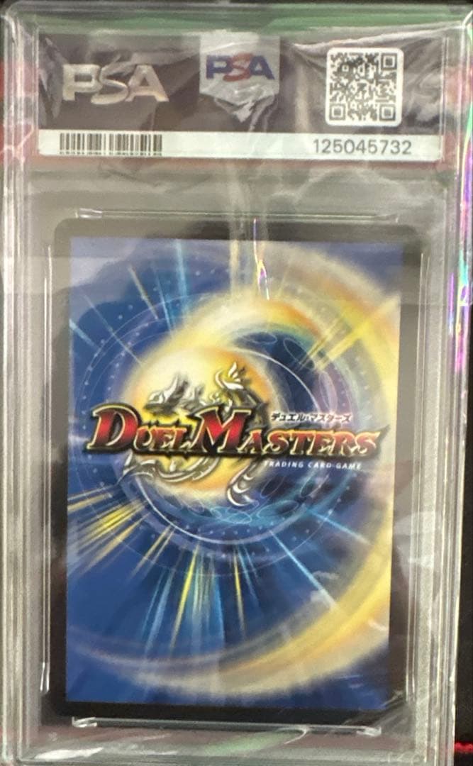 パラドヴィナシューラ　金トレジャー　psaの