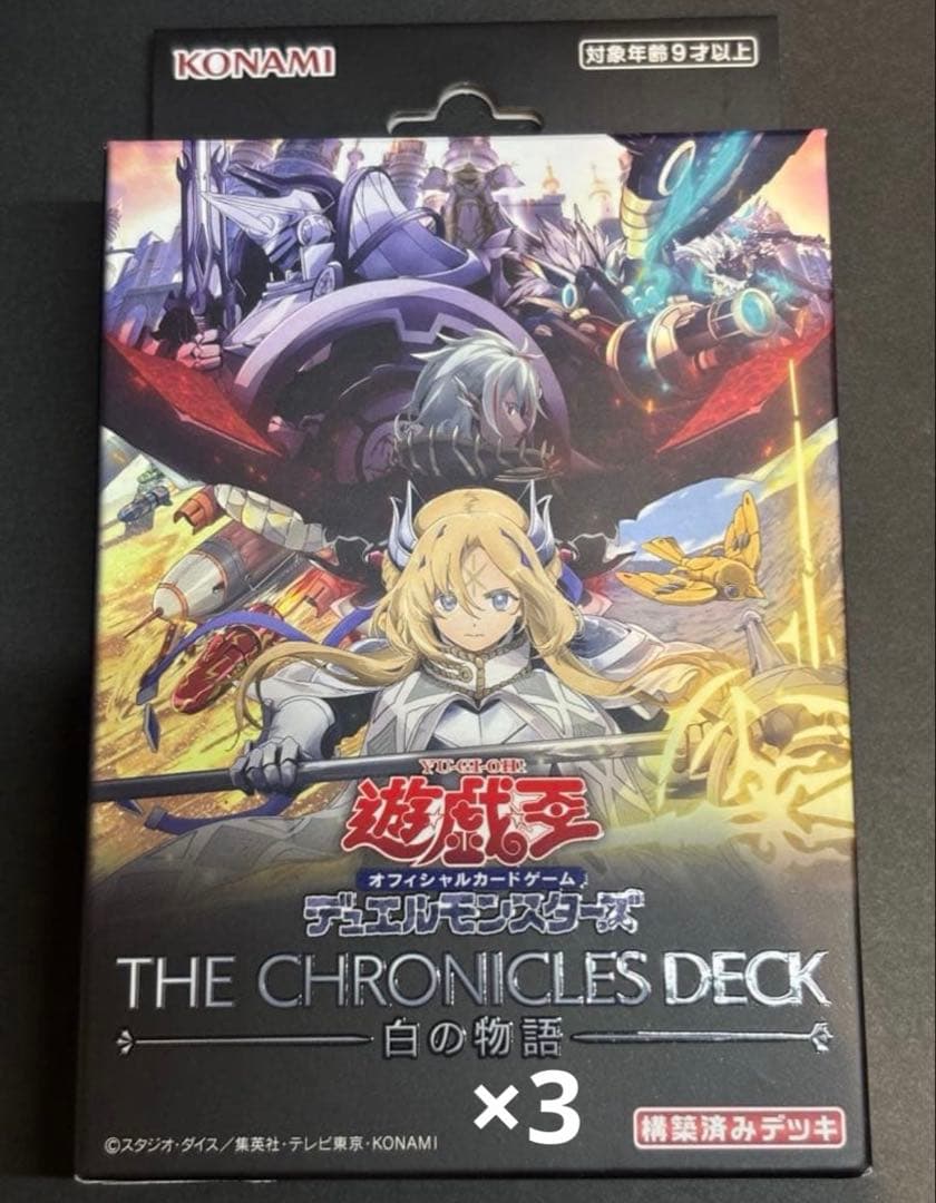 遊戯王OCGデュエルモンスタ-ズTHECHRONICLES DECK白の物語4個