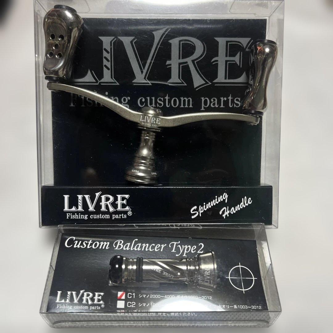 LIVREWING100 カスタムバランサー ダイワ用
