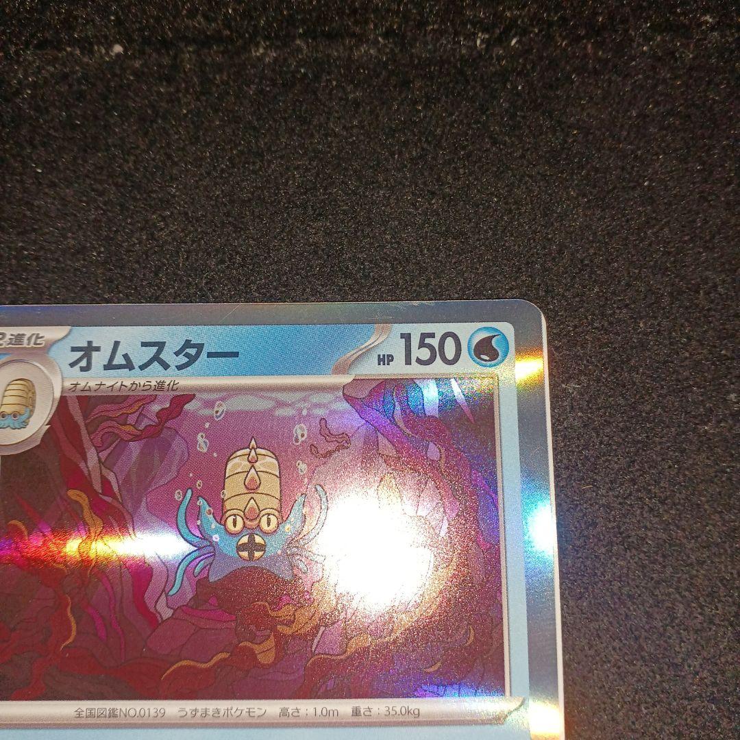 【世界に数枚】ポケモンカード　印刷エラーカード
