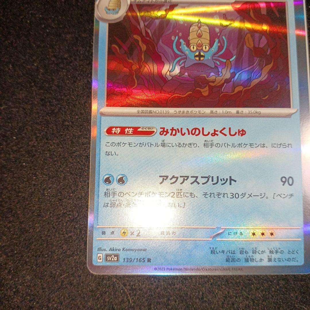 【世界に数枚】ポケモンカード　印刷エラーカード