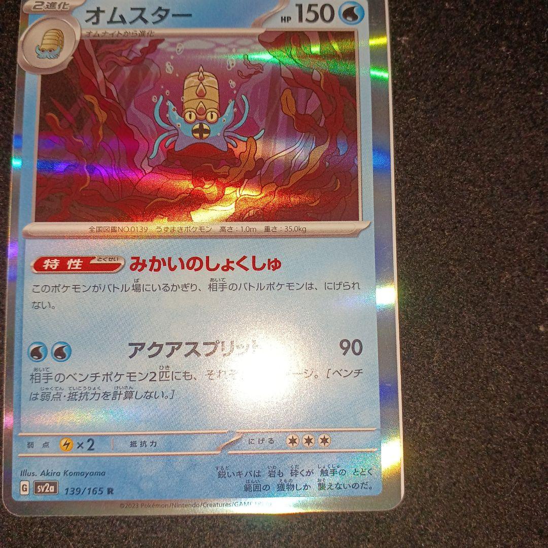 【世界に数枚】ポケモンカード　印刷エラーカード