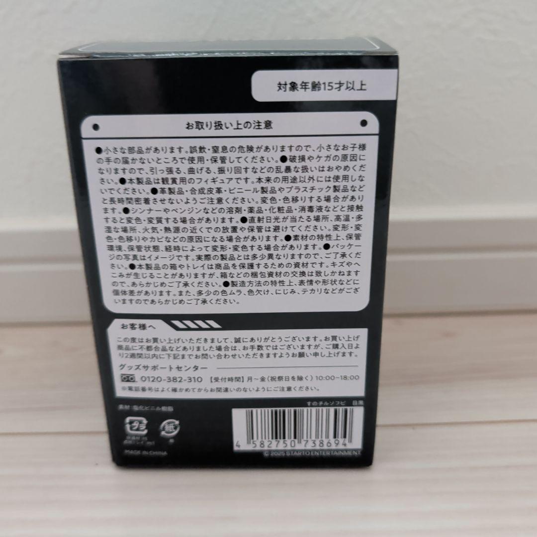  Man 目黒蓮　3点セット