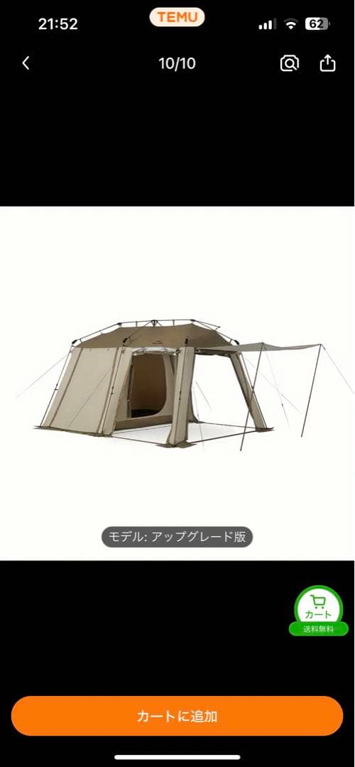 札幌発 引取限定未開封Naturehike village13 アップグレード型