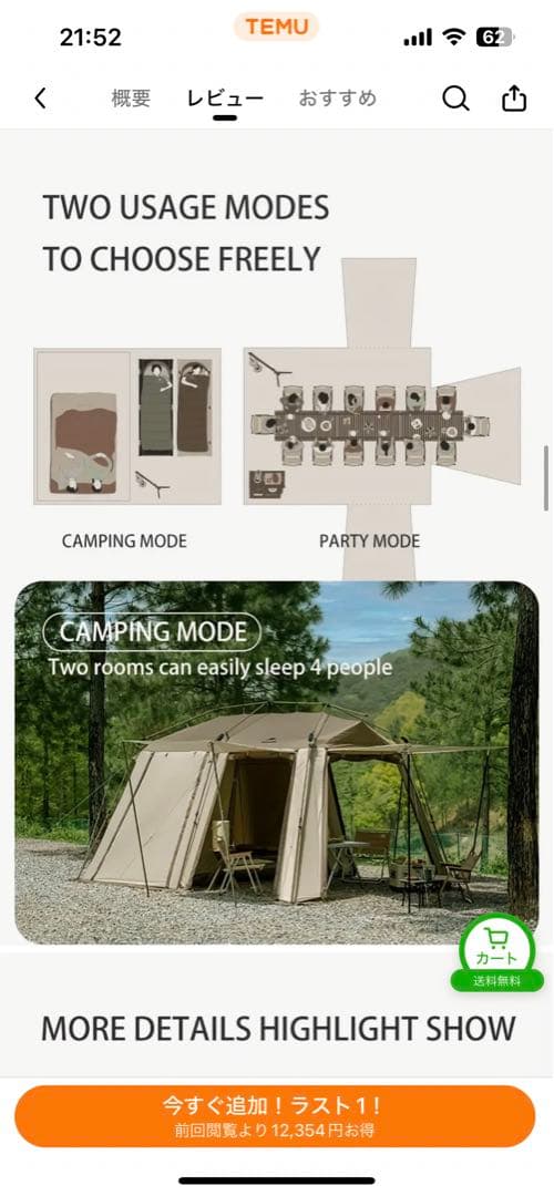 札幌発 引取限定未開封Naturehike village13 アップグレード型