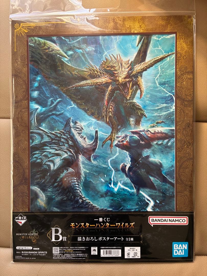 送料込み‼️ 一番くじ モンスターハンターワイルズ　B賞　ラストワン賞