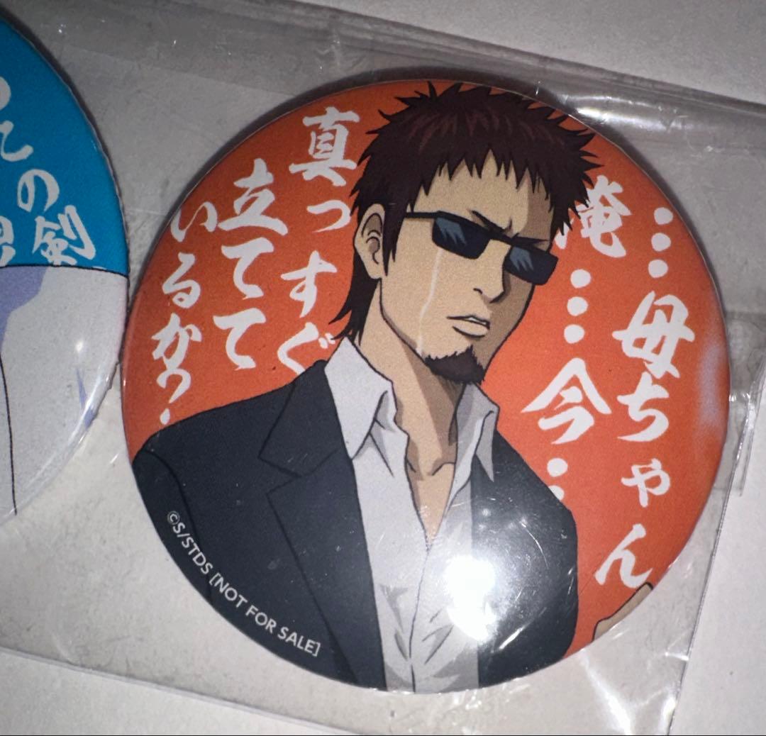 銀魂 銀さん マダオ JF2015 アニプレックスくじ　缶バッジセット