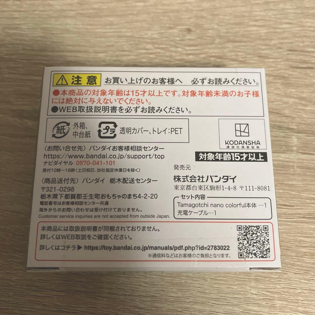 【新品未開封】ブルーロックっち　Black ver.