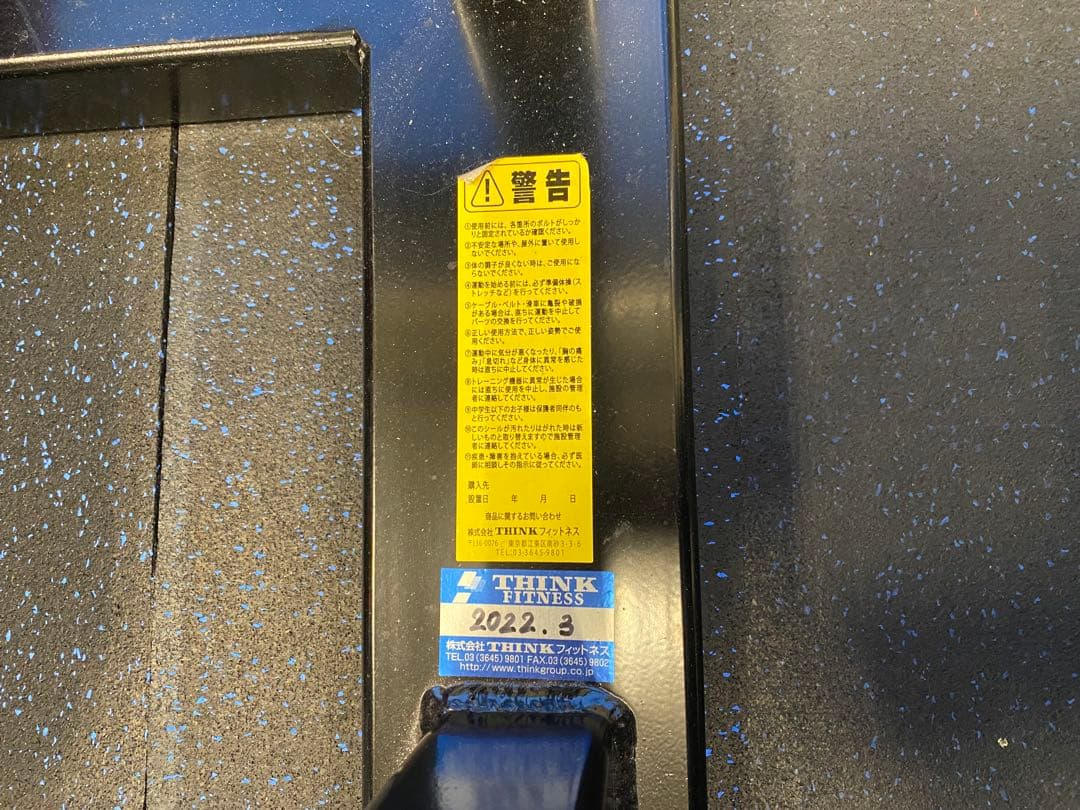 THINK FITNESS ベンチプレス台