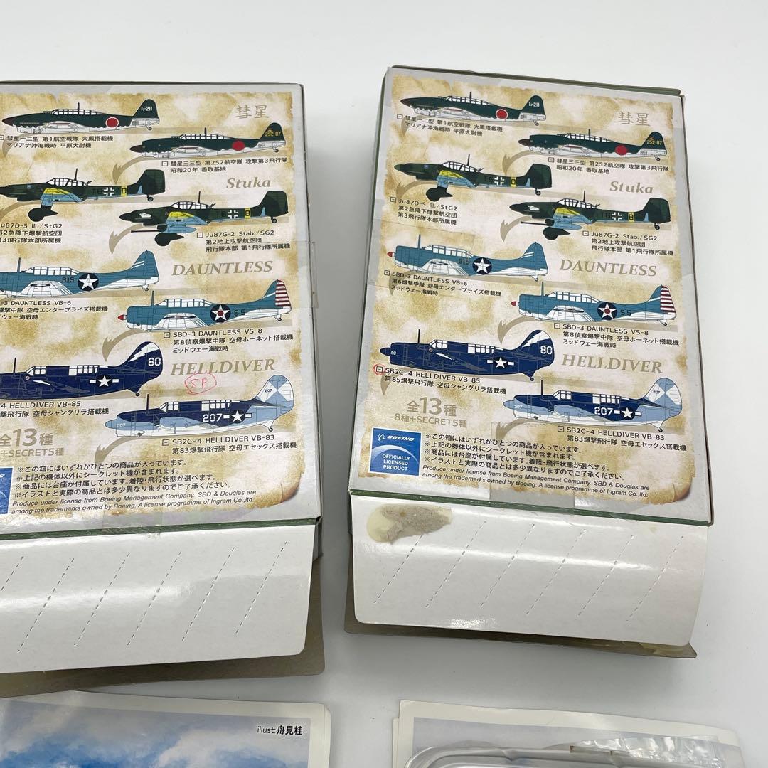【M36】シークレット含む　3個　カフェレオ 急降下爆撃機