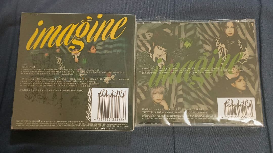 アルルカン「imagine」【初回限定盤】【通常盤】2枚セット 難有