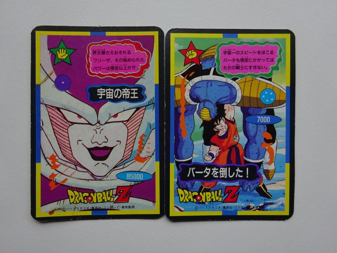 【DX CARD】ドラゴンボール カードダス 孫悟空 VS リクーム