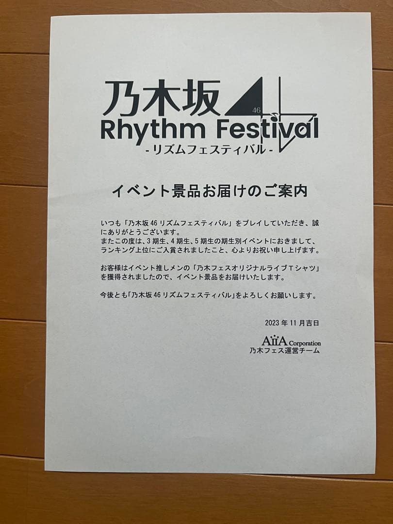 乃木フェス吉田綾乃クリスティー Tシャツ Lサイズ
