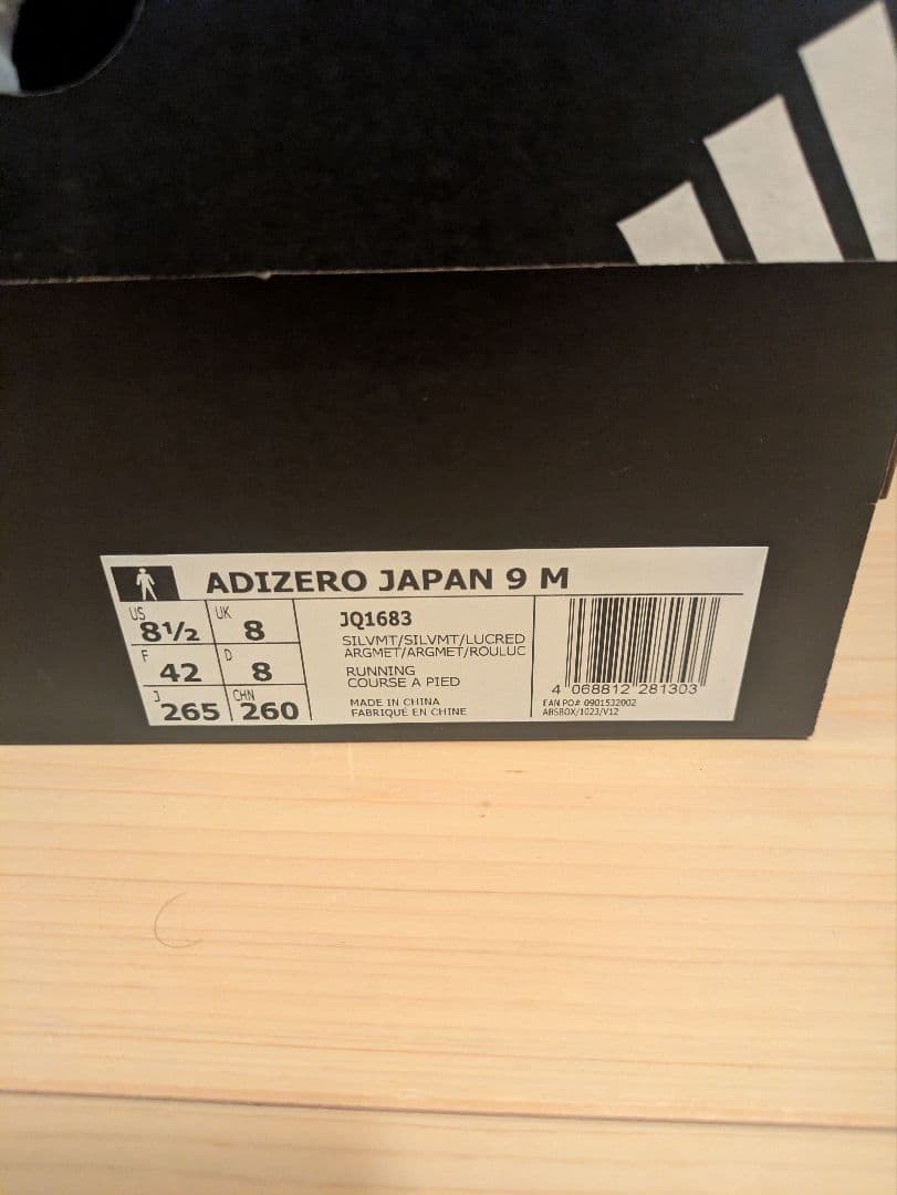 Adidas ADIZERO JAPAN 9　26.5
