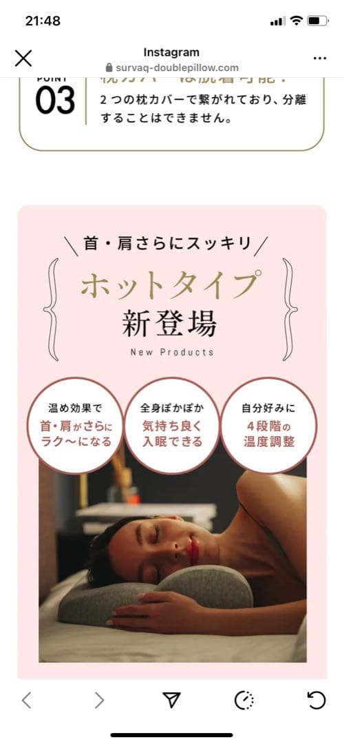 2pillow2/ホットタイプ/ピンク/中古美品