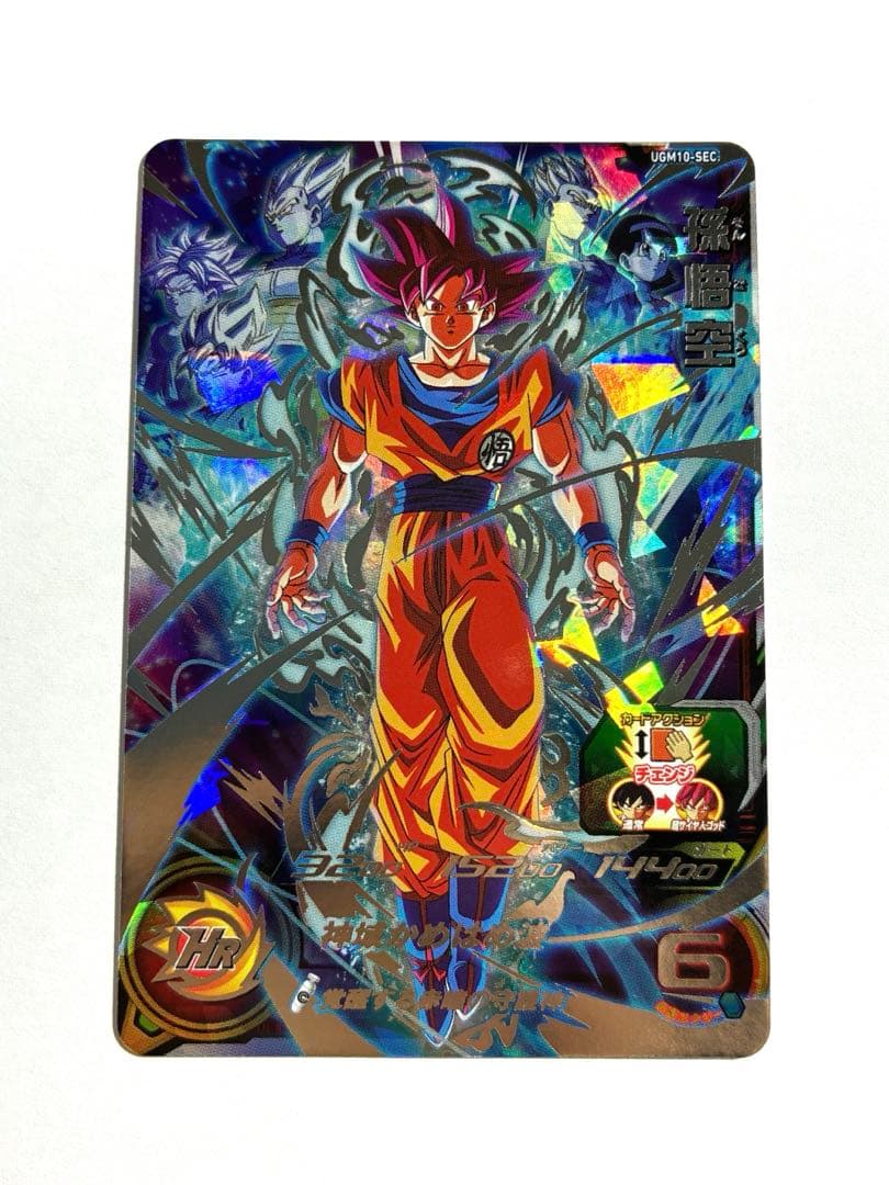 ドラゴンボールヒーローズ UGM10-SEC 孫悟空 ゴッド 本家