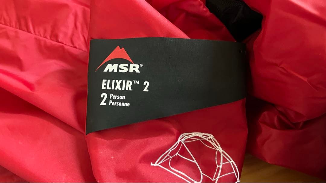 MSR エリクサー2