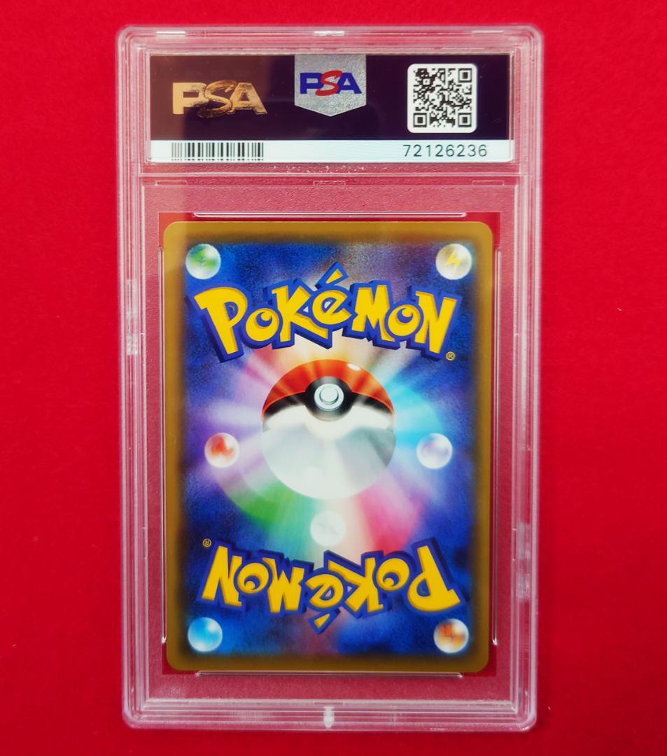 【PSA9】ピッピ CHR ドリームリーグプロモ SM-P381 #236