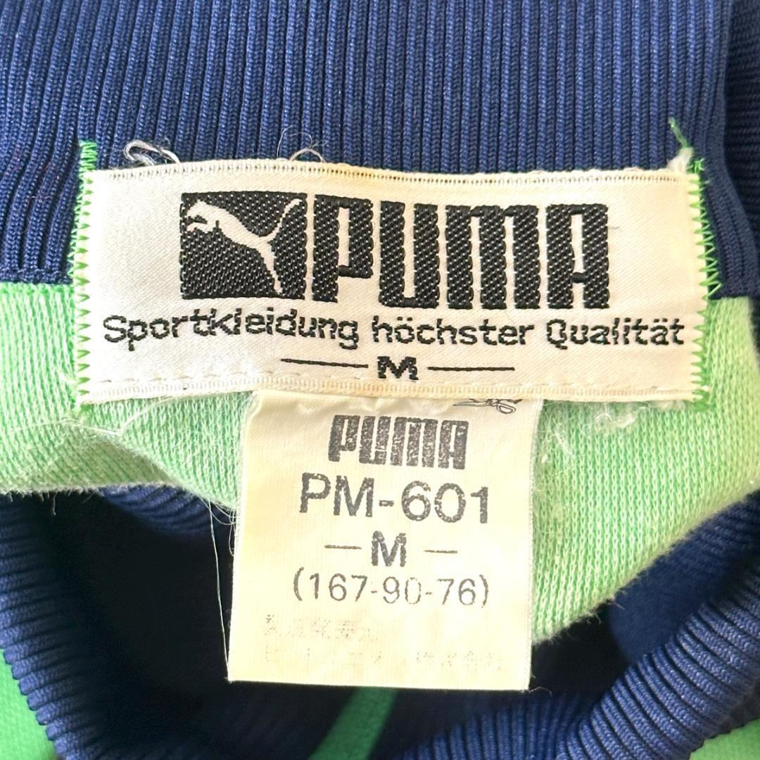 PUMA　ジャージ　黄緑×ネイビー　サイズM　HR2268