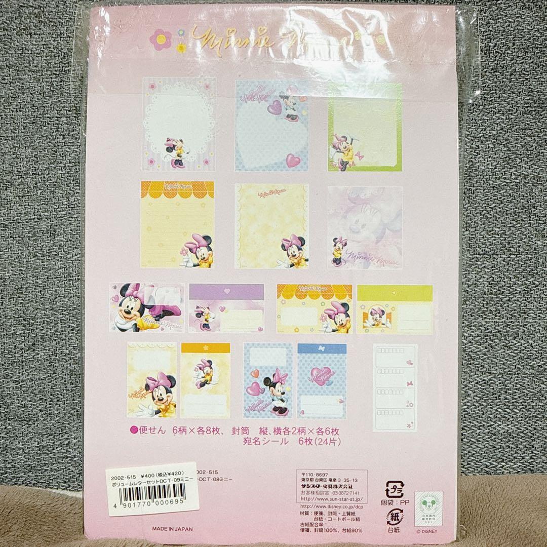 【新品未使用】ディズニー ミニー おりがみメモ レターセット 平成レトロ