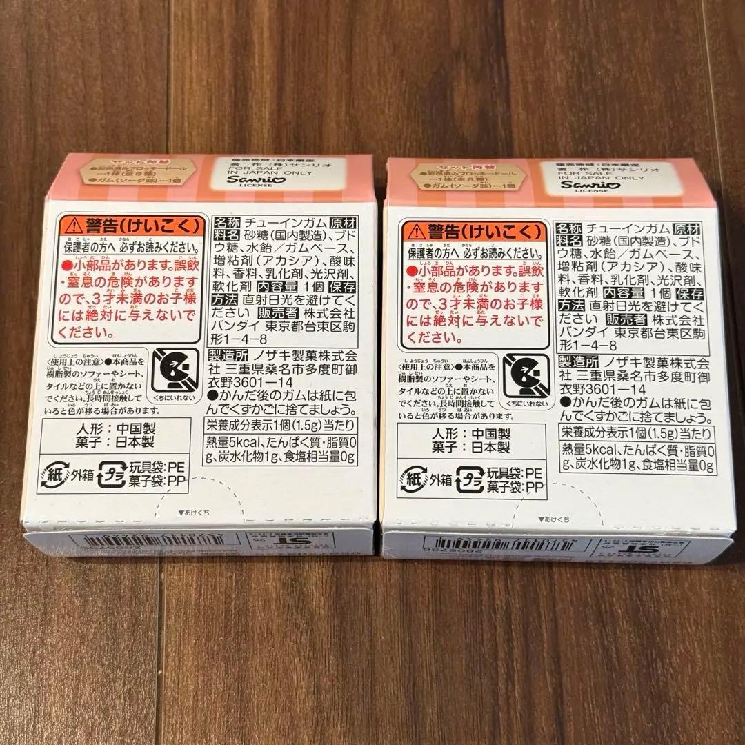 シール ストーンシール　サンリオ　キティ　マイメロ　ポムポムプリン　まとめ売り