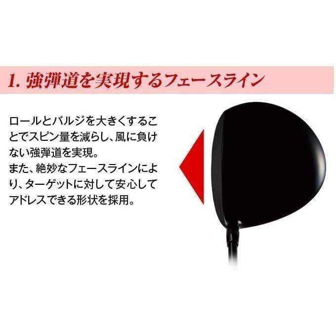 新品マキシマックス ブラックシリーズⅡ 適合限界高反発加工　三菱プラチナ飛匠