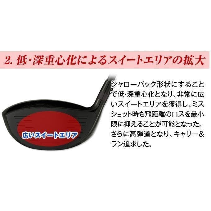 新品マキシマックス ブラックシリーズⅡ 適合限界高反発加工　三菱プラチナ飛匠
