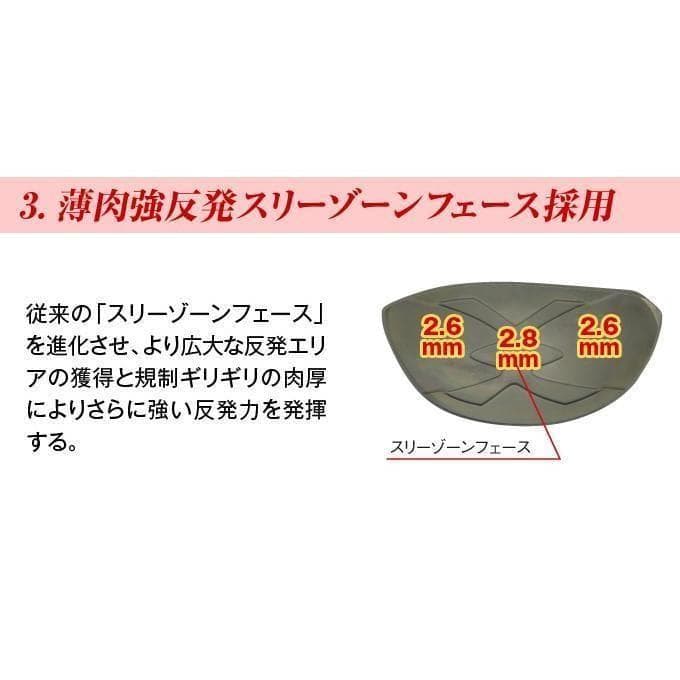 新品マキシマックス ブラックシリーズⅡ 適合限界高反発加工　三菱プラチナ飛匠