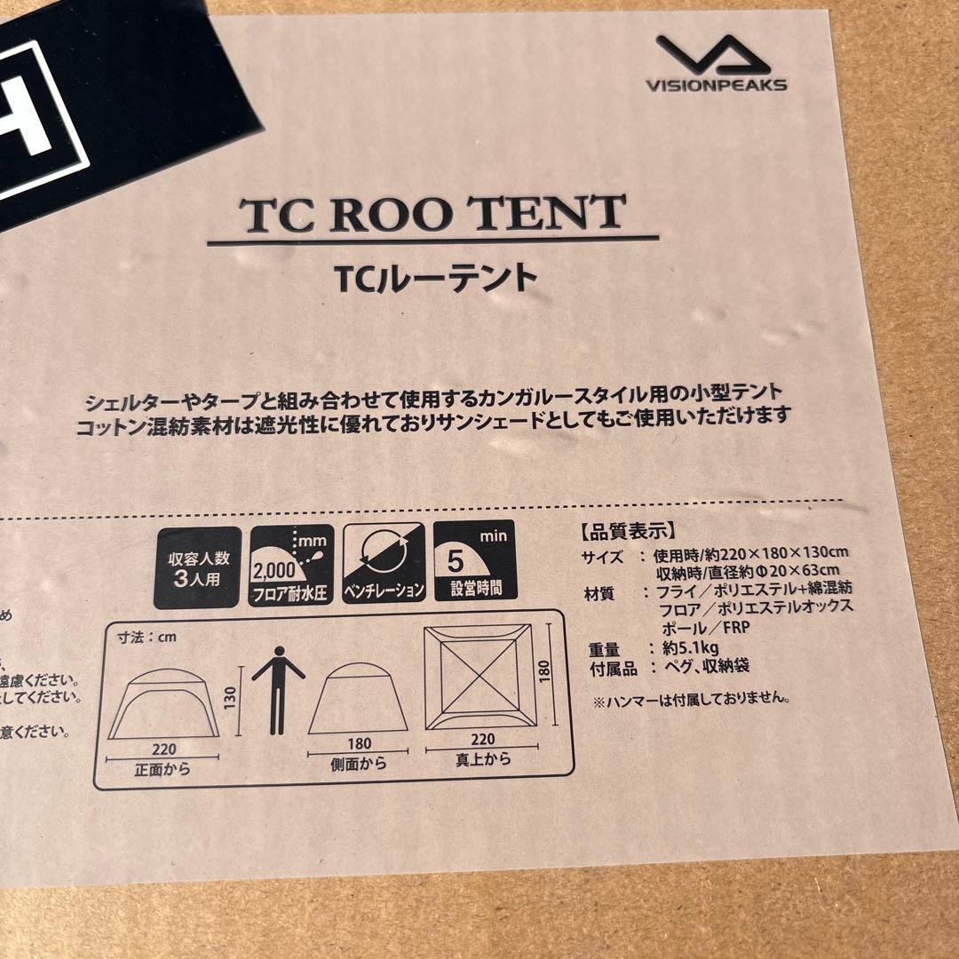 VISION PEAKS TC ROO TENT ルーテント