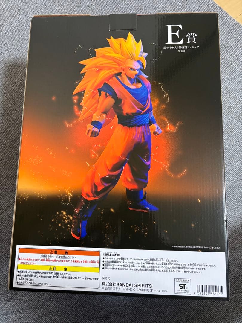 ドラゴンボール 一番くじ ドラゴンボールVSオムニバス 孫悟空 E賞
