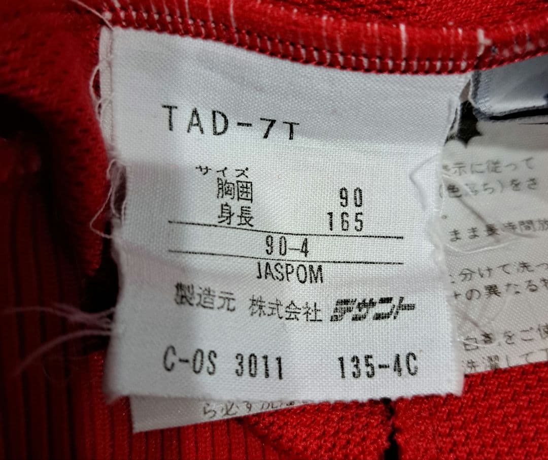 adidas ヴィンテージ トラックジャケット&パンツ 　M