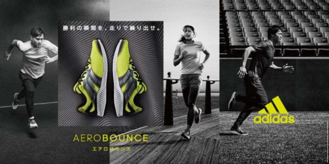 【美品】25.5cm adidas AEROBOUNCE イエロー